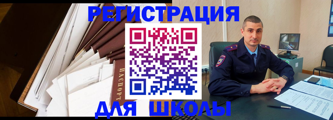 прописка в квартире в Щёлково