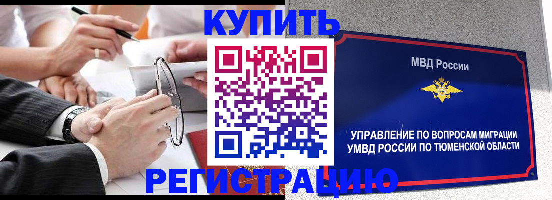 прописка ребенка в Щёлково