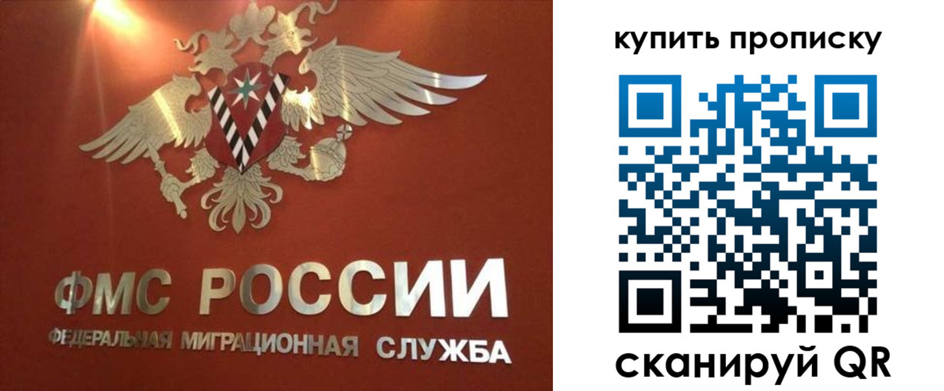 прописка для работы в Щёлково