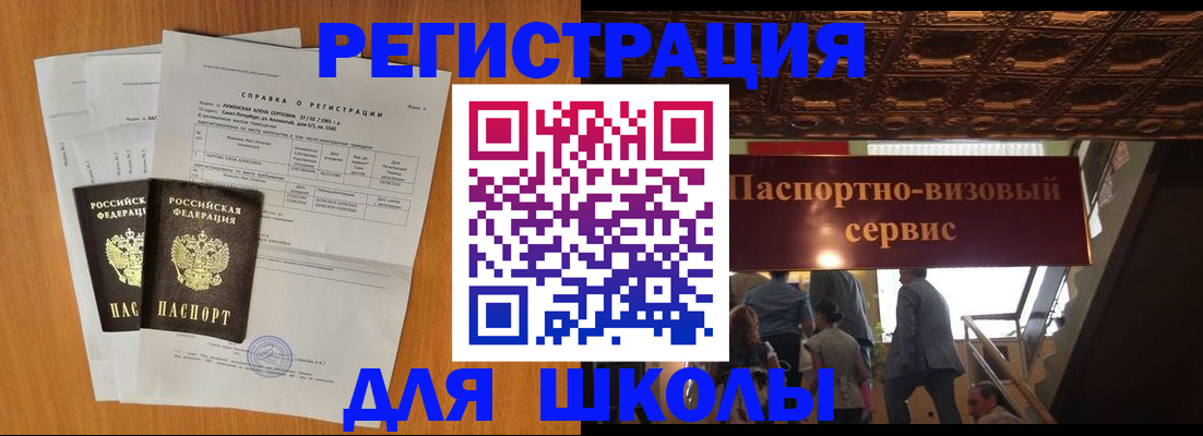 временная регистрация адрес в Щёлково