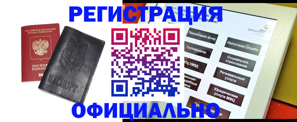 временная регистрация надежно в Щёлково