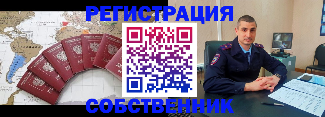 прописка для кредита в Щёлково