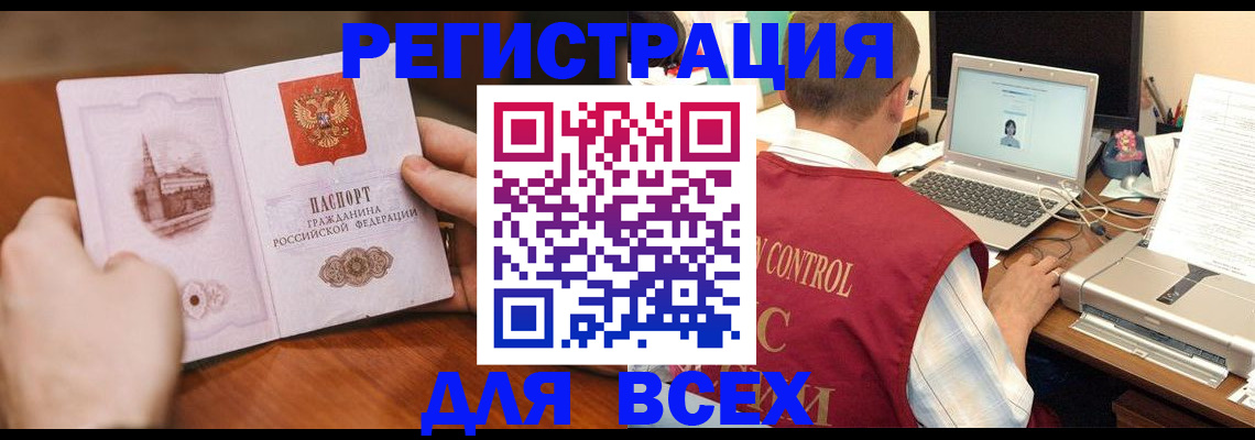 регистрация для дет. сада в Щёлково